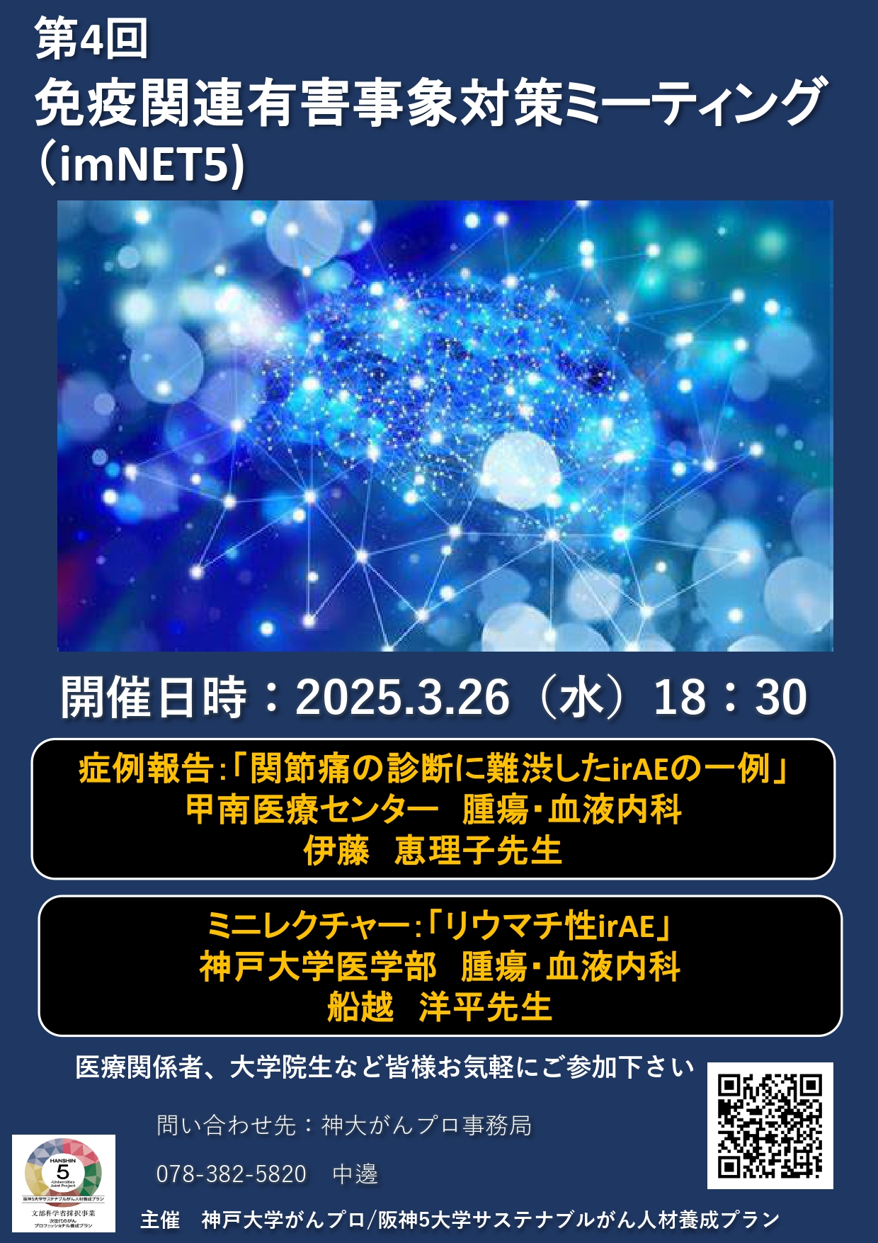 imNET5 20250326_page-0001.jpg (1.08 MB)