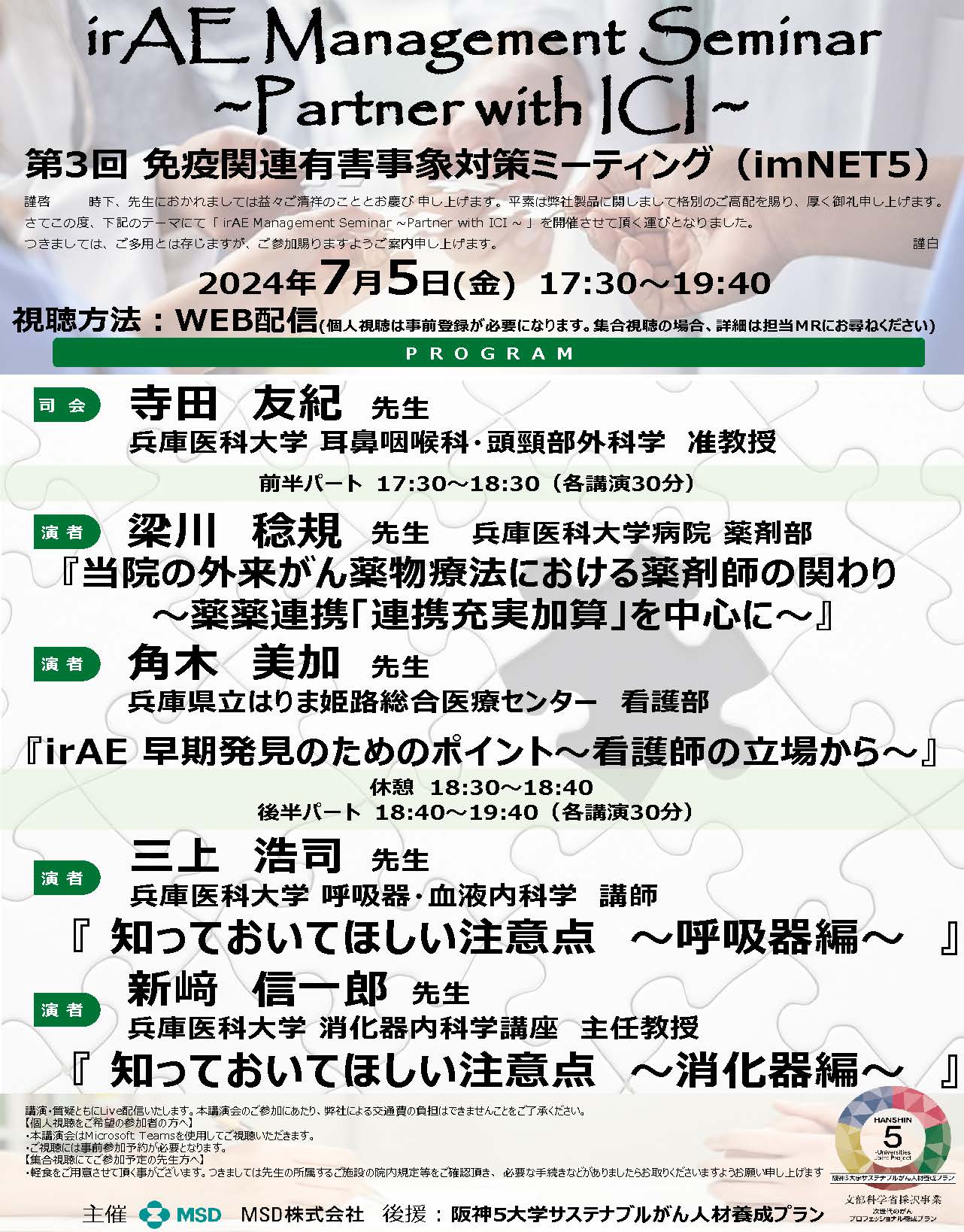 sem20240705.jpg (341 KB)