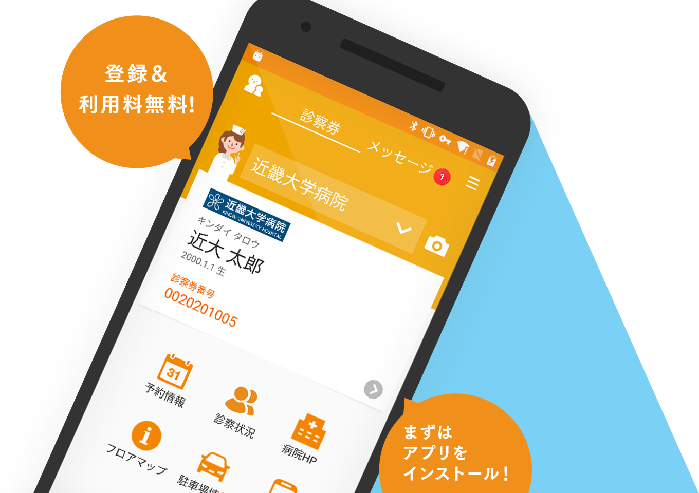 近畿大学病院 近畿大学病院