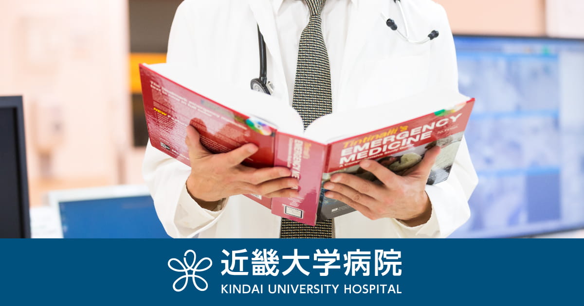 連携医登録 一覧 医療関係者の方へ 近畿大学病院 連携医登録 一覧 医療関係者の方へ 近畿大学病院