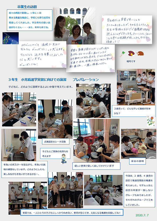 school_con200713.jpg