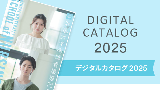 デジタルカタログ2025