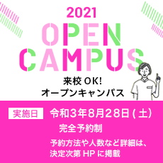 近畿大学附属看護専門学校