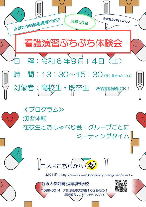 20240914event.jpg