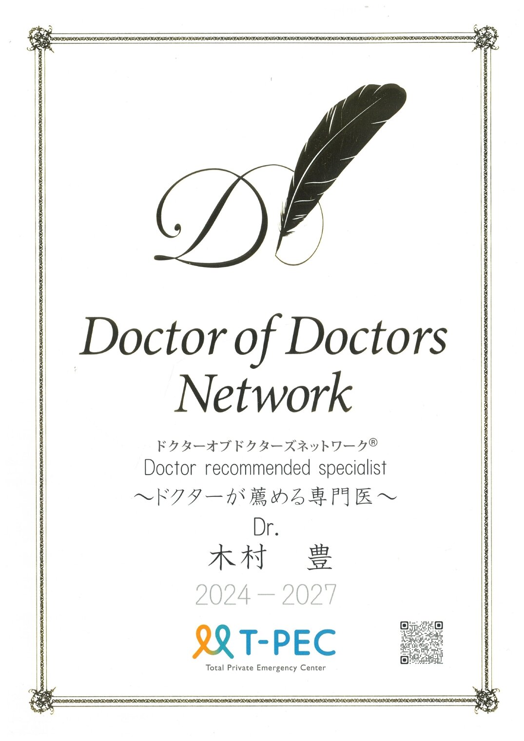 Doctor of Docters_page-0001.jpg