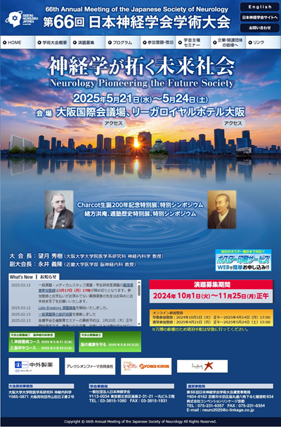 20250521-24_神経学会 .png (529 KB)