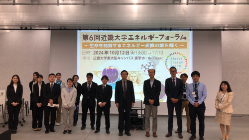 20241012_第6回近畿大学エネルギーフォーラム(@近大東大阪キャンパス).JPG (1.61 MB)