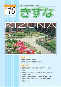 kizuna10.1.jpg