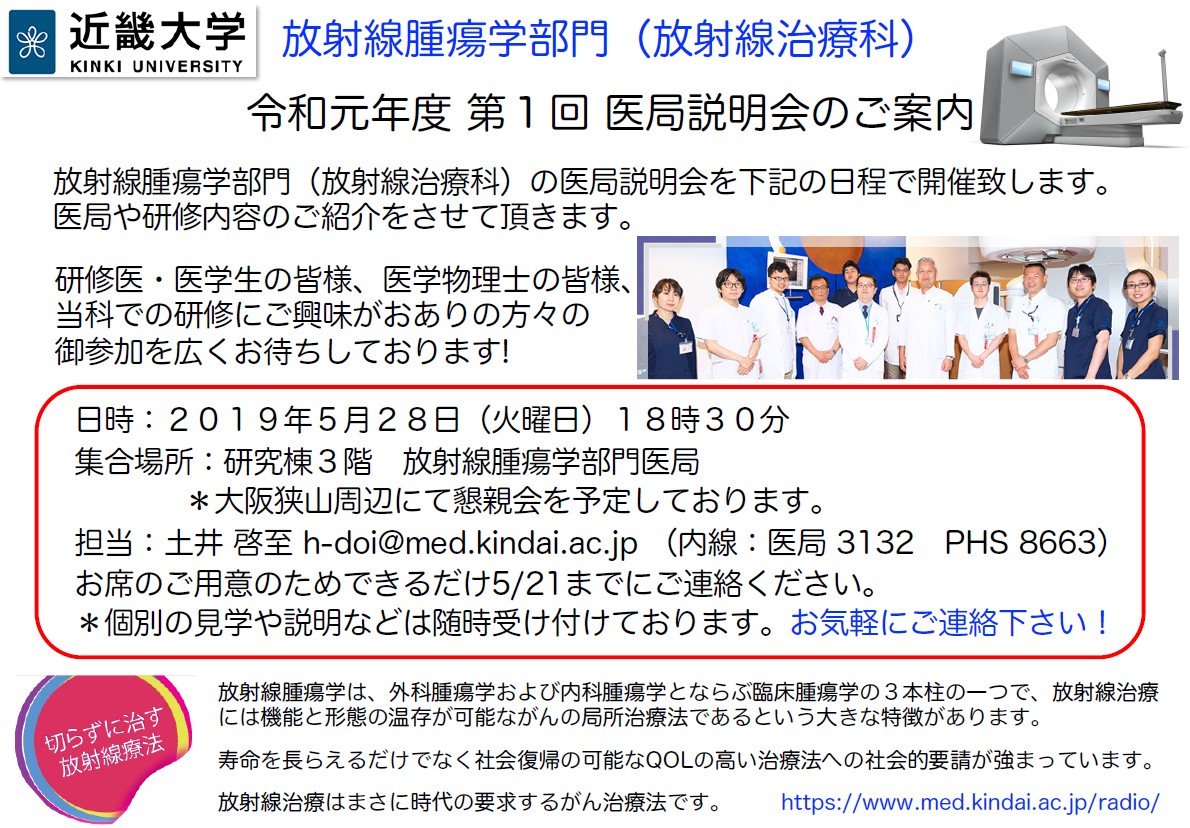ikyokusetumeikai_20190528.png (515 KB)