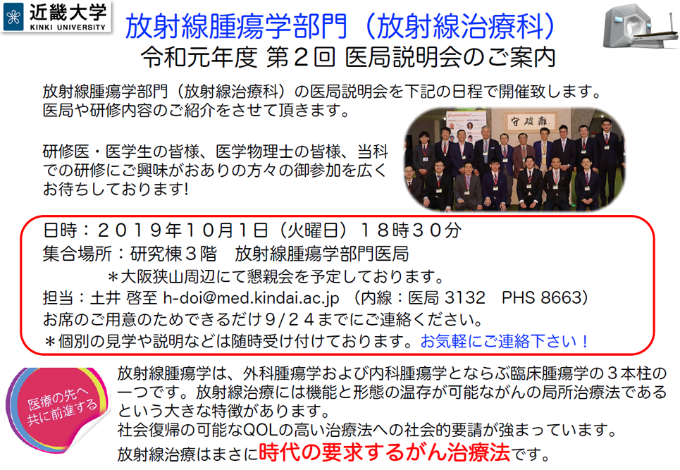 ikyokusetumeikai_20190827.png (475 KB)