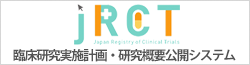 Japan Registry of Clinical Trials（jRCT）
