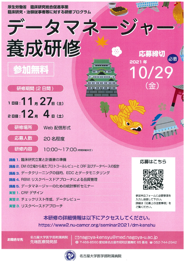 data_manager_training.png (1.05 MB)