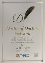 Doctor of Doctors.jpeg