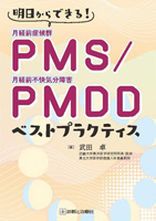 漢方の目で健康を考える