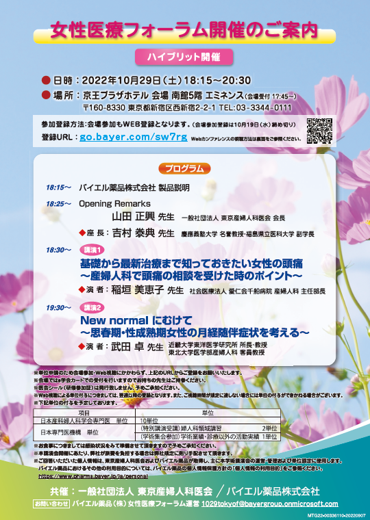 women-forum-221029.png (573 KB)