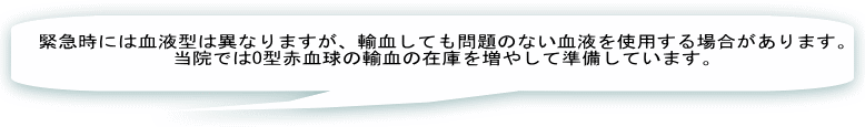 輸血を受ける際には輸血同意書を患者様と主治医で作成します。 輸血を受けるにあたっての様々な説明が行われます。 これらの内容を納得して頂いた上で輸血を受けて頂きます。 これから実際の輸血同意書を解説していきます。